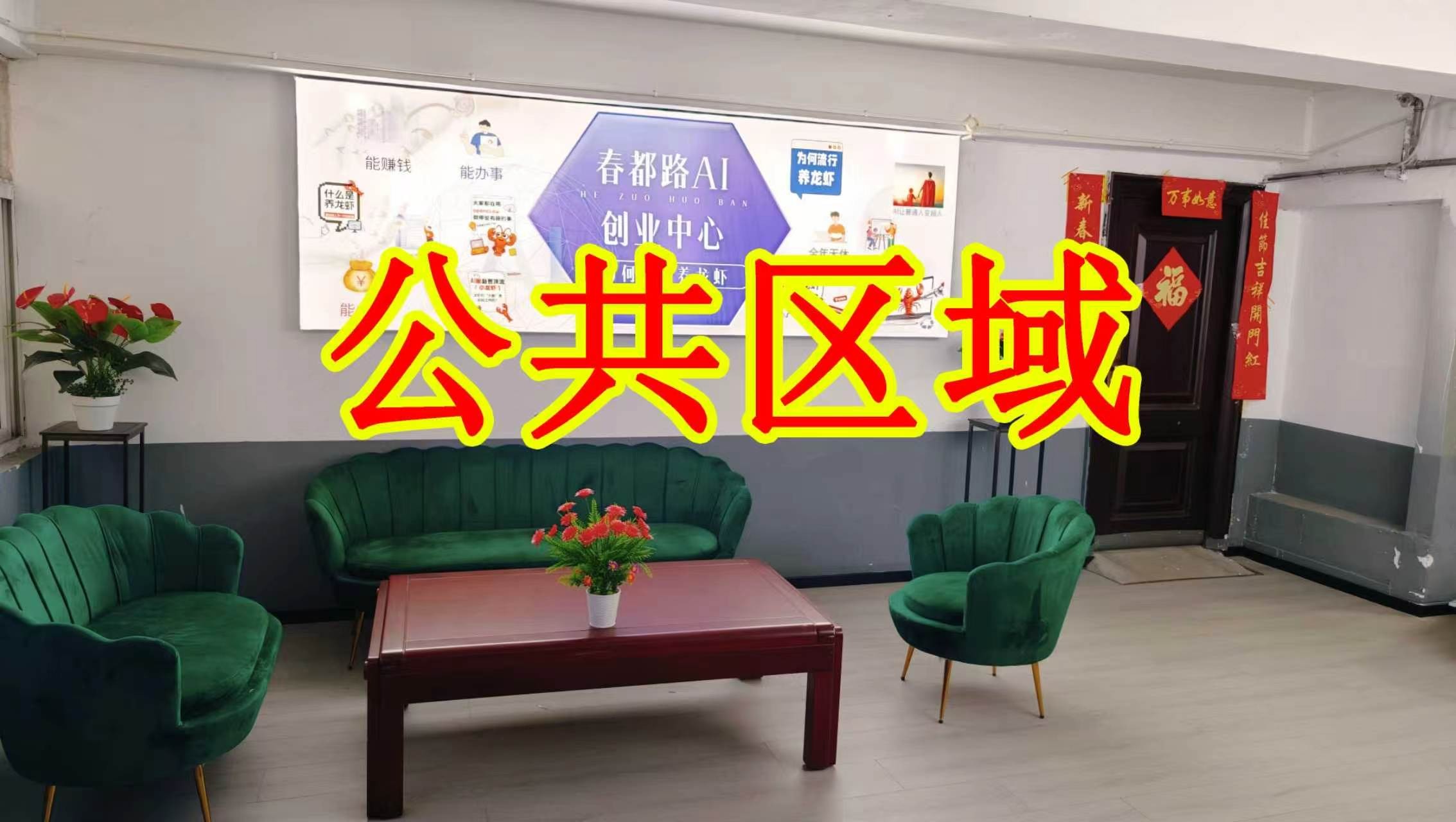 通济街朋友圈招商、抖音宣传、门口广告牌、招商折页，我也可以 帮您改成更吸引客户的短版广告。